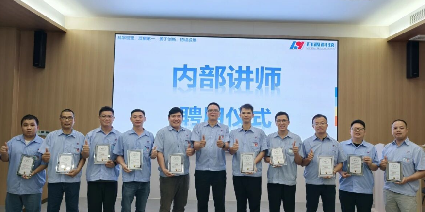 熱烈祝賀 | 11名內部講師正式持證上崗！