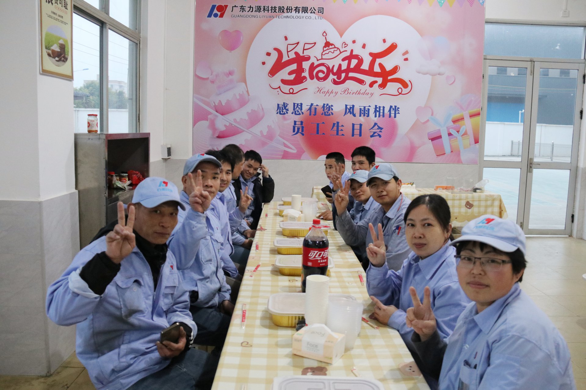 1月份員工生日會(huì)照片